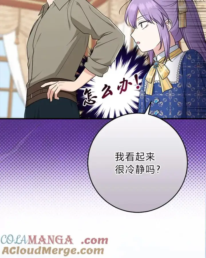 《完美演绎养女角色》77.小咕嘟泪流成河图57