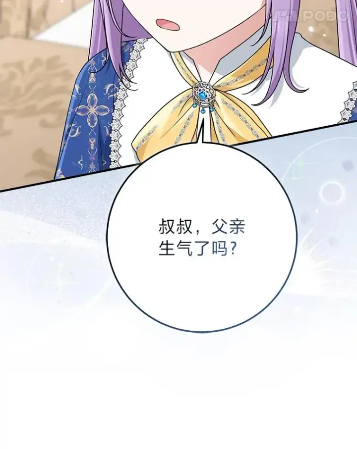 《完美演绎养女角色》77.小咕嘟泪流成河图59