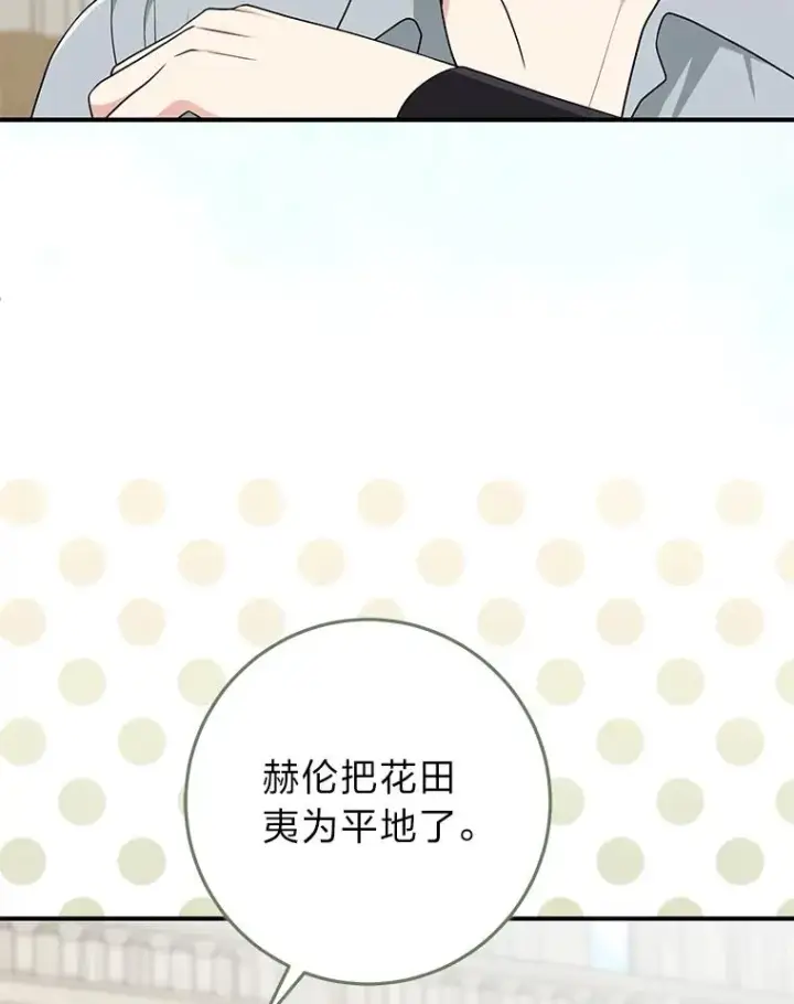 《完美演绎养女角色》77.小咕嘟泪流成河图6