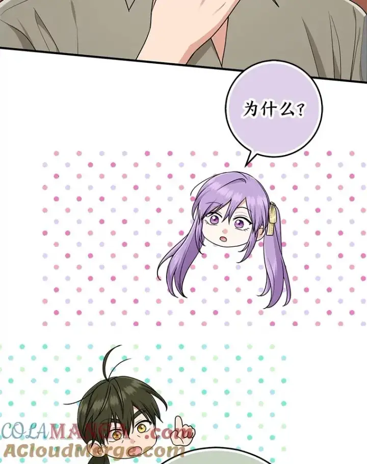《完美演绎养女角色》77.小咕嘟泪流成河图61