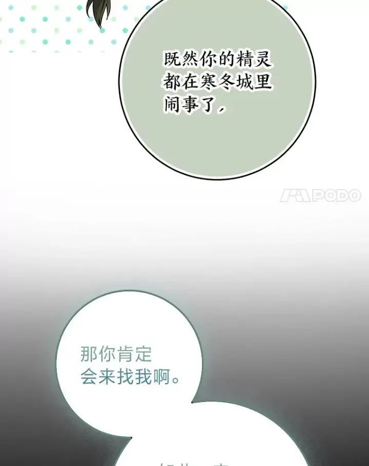 《完美演绎养女角色》77.小咕嘟泪流成河图62