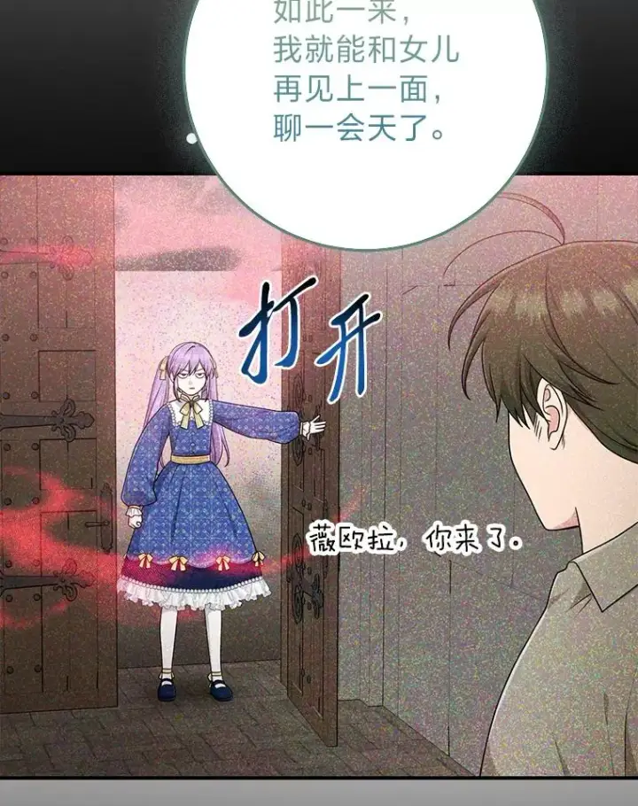《完美演绎养女角色》77.小咕嘟泪流成河图63