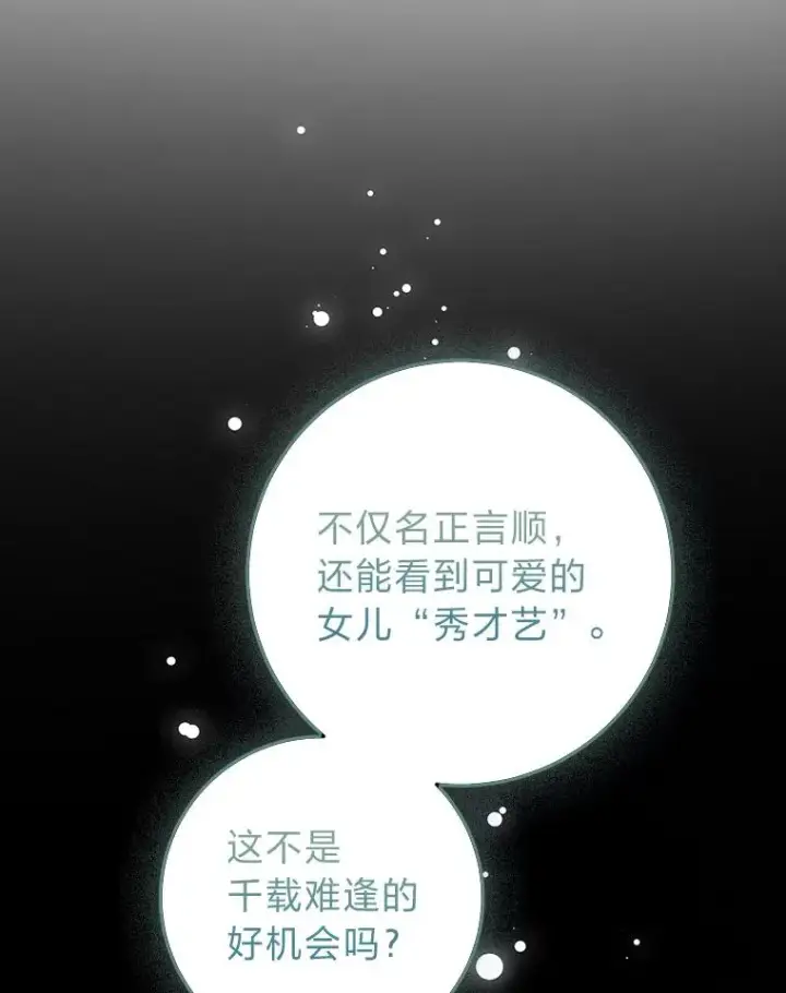 《完美演绎养女角色》77.小咕嘟泪流成河图64