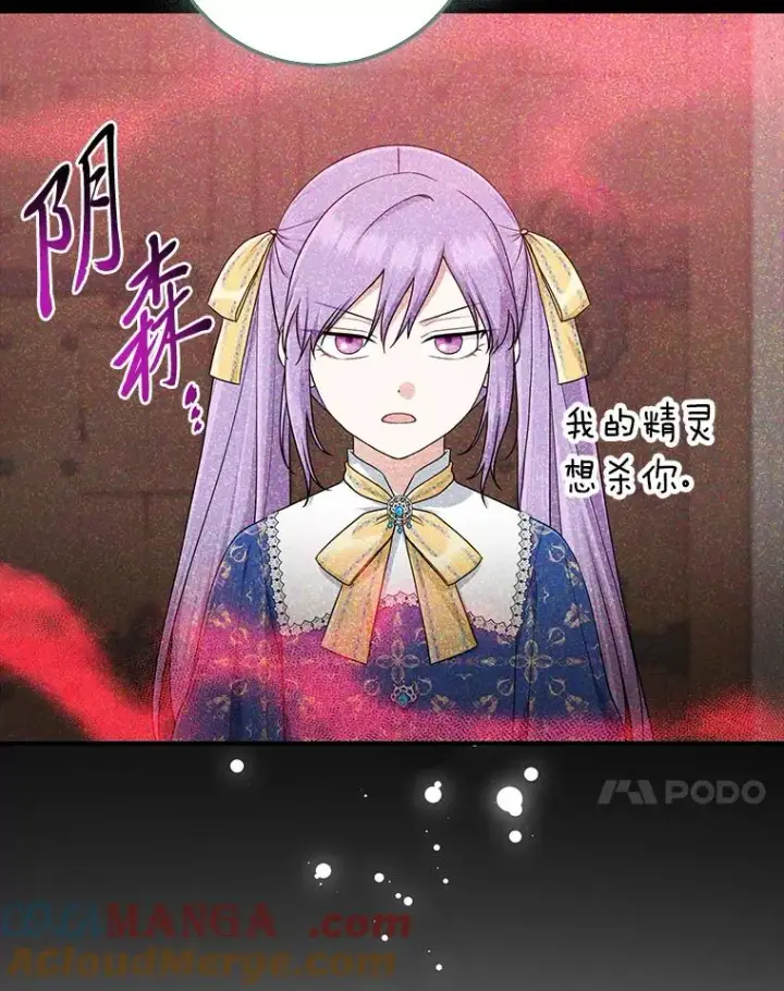 《完美演绎养女角色》77.小咕嘟泪流成河图65