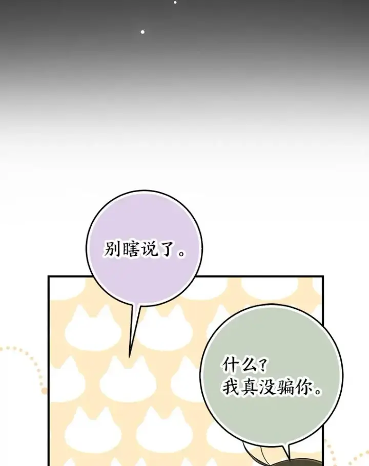 《完美演绎养女角色》77.小咕嘟泪流成河图66