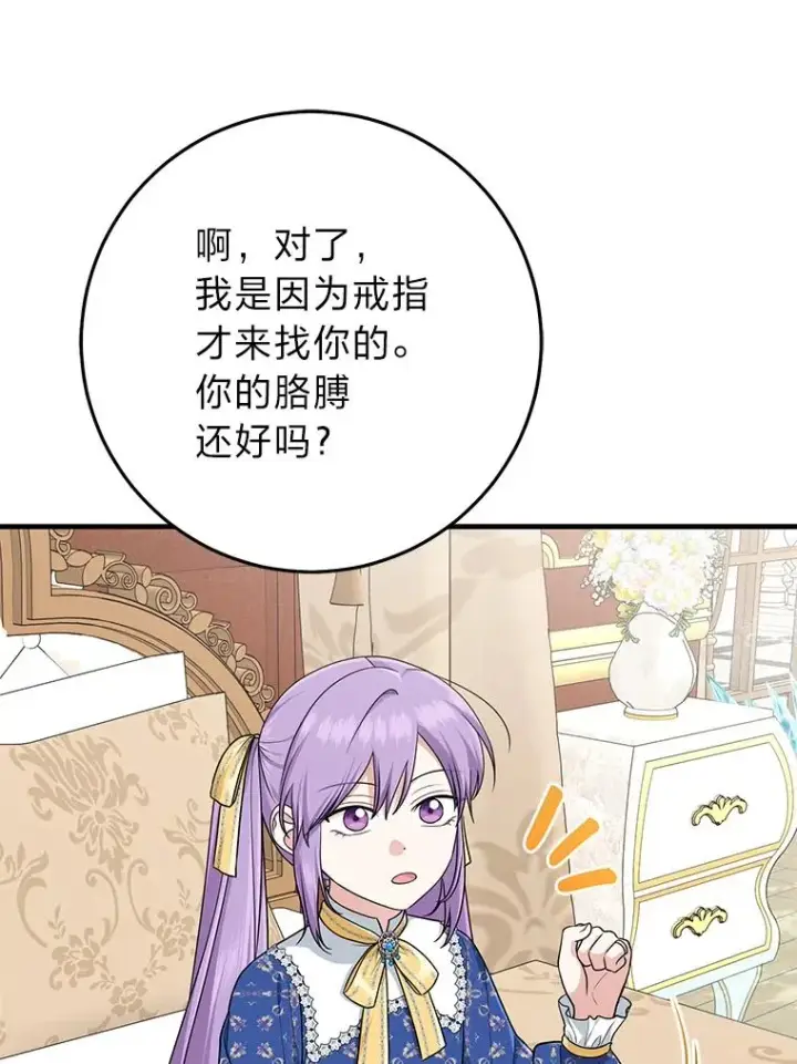《完美演绎养女角色》77.小咕嘟泪流成河图68