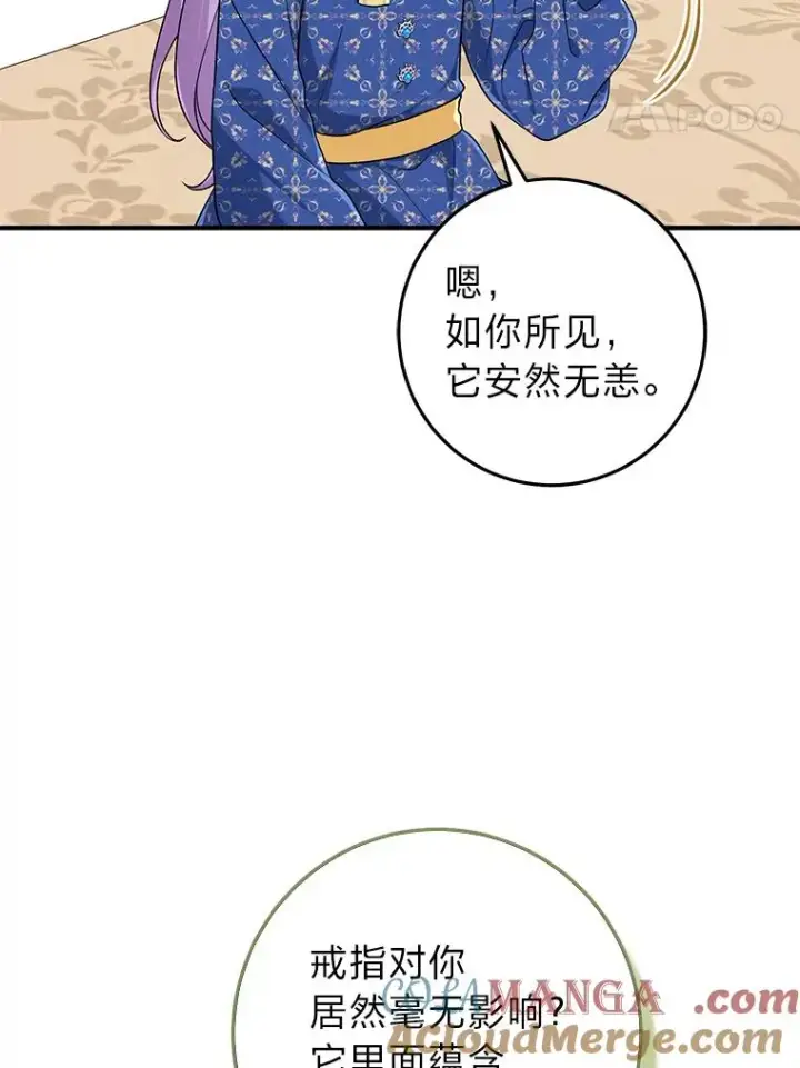 《完美演绎养女角色》77.小咕嘟泪流成河图69