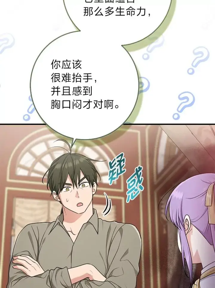 《完美演绎养女角色》77.小咕嘟泪流成河图70