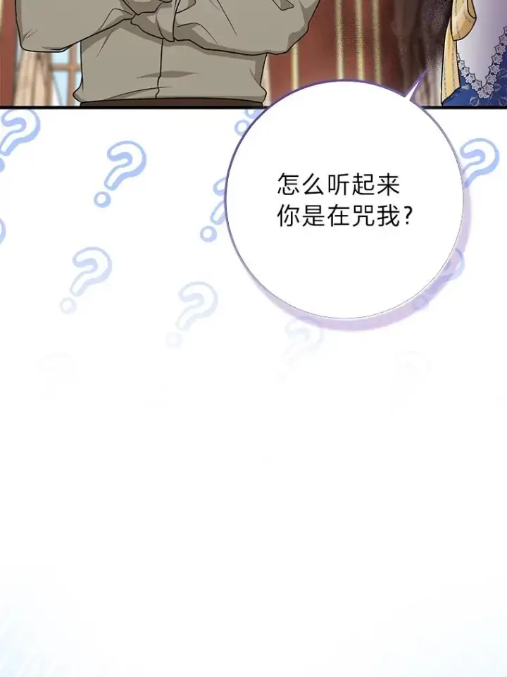 《完美演绎养女角色》77.小咕嘟泪流成河图71