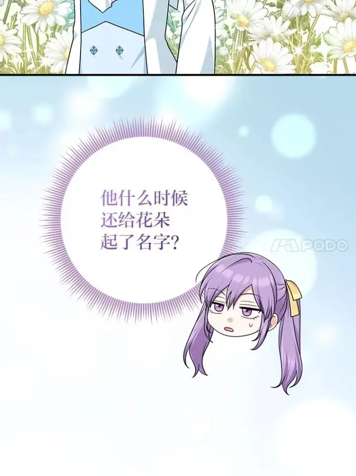 《完美演绎养女角色》77.小咕嘟泪流成河图75