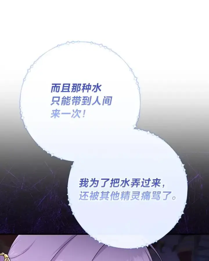 《完美演绎养女角色》77.小咕嘟泪流成河图76