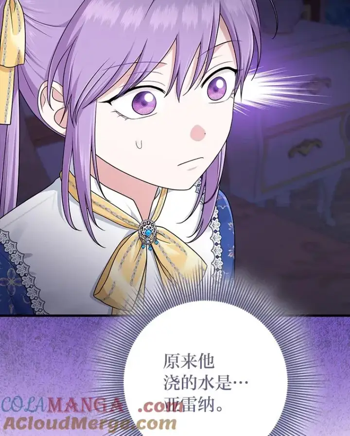 《完美演绎养女角色》77.小咕嘟泪流成河图77