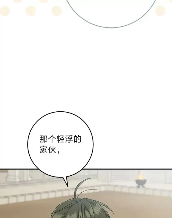 《完美演绎养女角色》77.小咕嘟泪流成河图8
