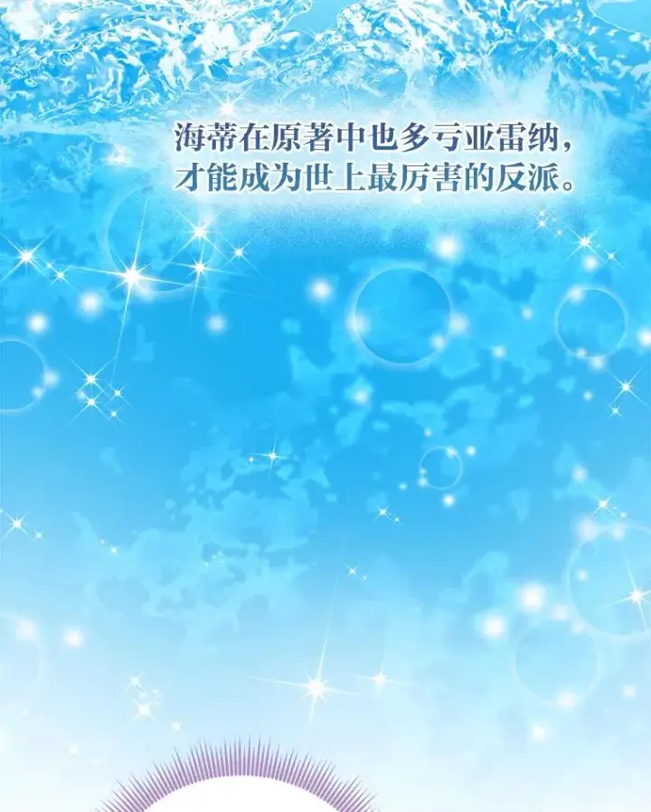 《完美演绎养女角色》77.小咕嘟泪流成河图80