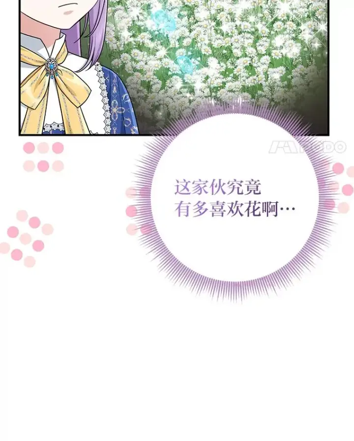 《完美演绎养女角色》77.小咕嘟泪流成河图82