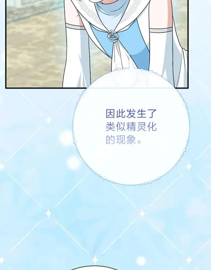 《完美演绎养女角色》77.小咕嘟泪流成河图86