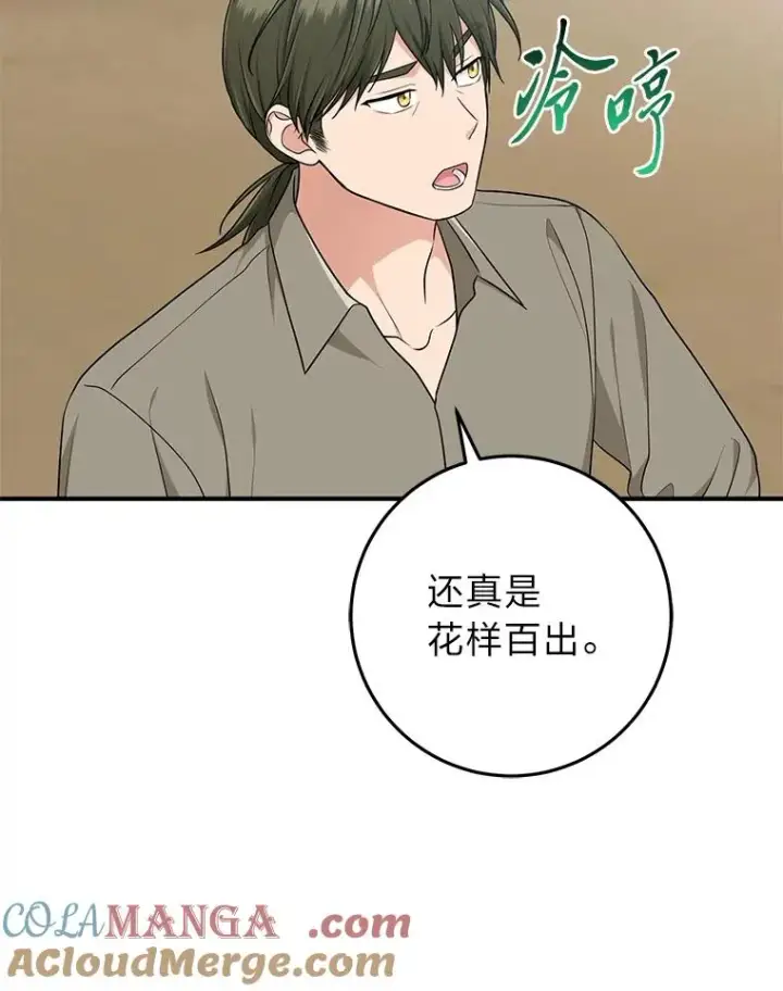 《完美演绎养女角色》77.小咕嘟泪流成河图9