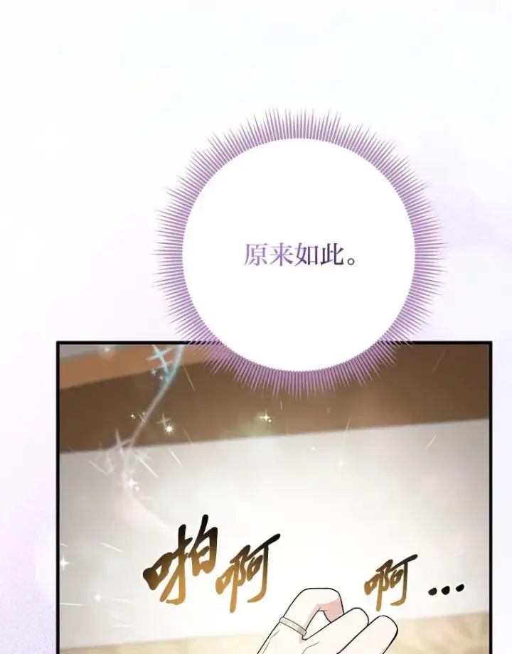 《完美演绎养女角色》77.小咕嘟泪流成河图90