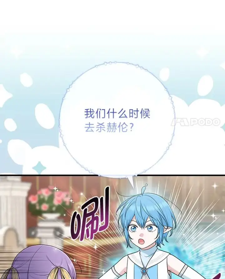 《完美演绎养女角色》77.小咕嘟泪流成河图92