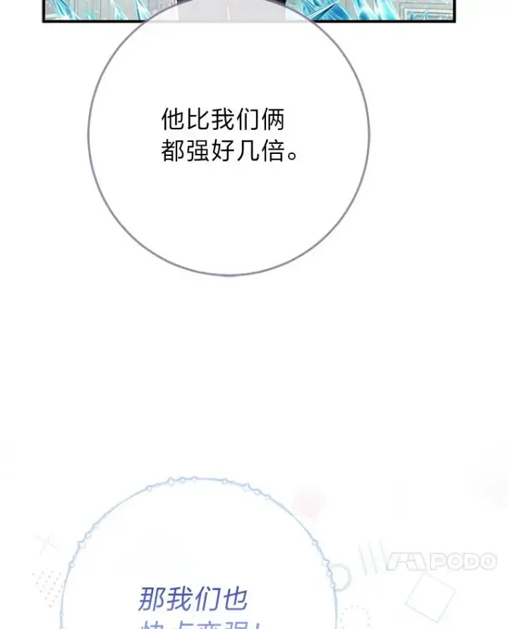 《完美演绎养女角色》77.小咕嘟泪流成河图95