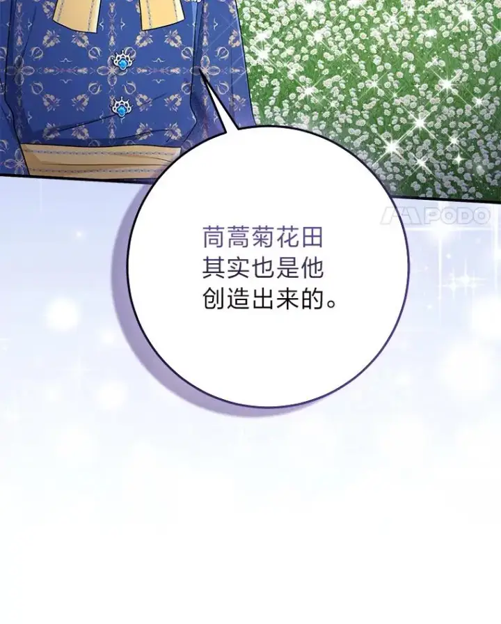 《完美演绎养女角色》77.小咕嘟泪流成河图99