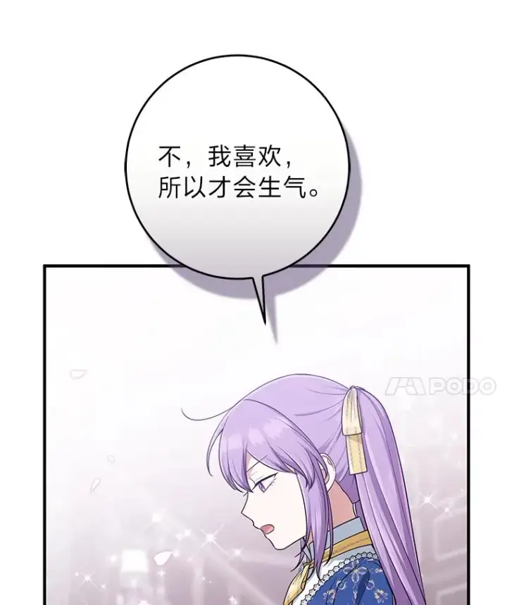 《完美演绎养女角色》78.要求公爵道歉图106