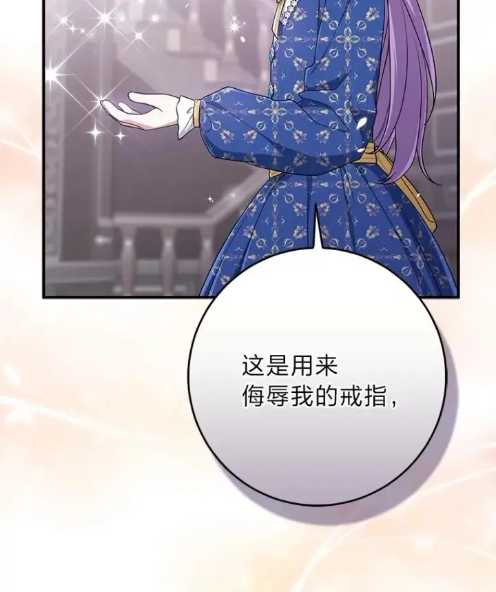 《完美演绎养女角色》78.要求公爵道歉图107