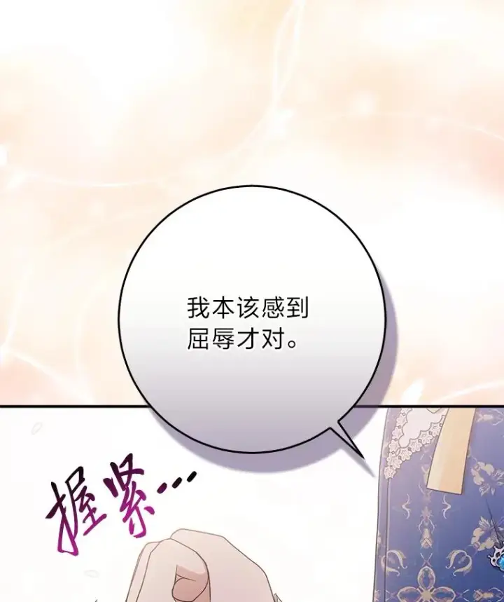 《完美演绎养女角色》78.要求公爵道歉图108