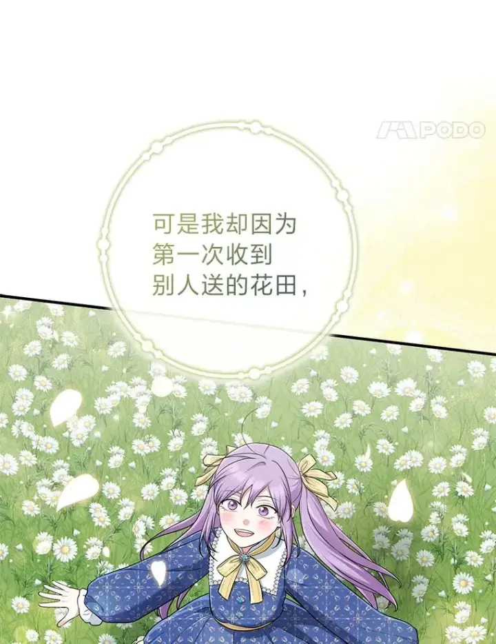 《完美演绎养女角色》78.要求公爵道歉图110
