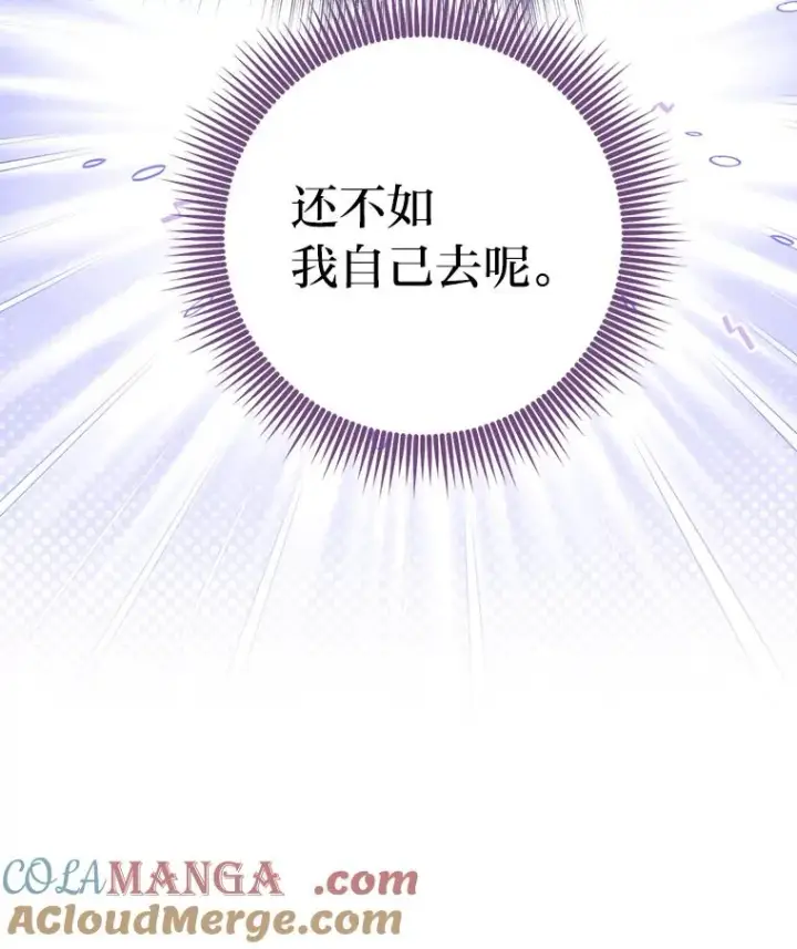 《完美演绎养女角色》78.要求公爵道歉图17
