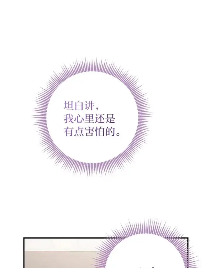 《完美演绎养女角色》78.要求公爵道歉图18