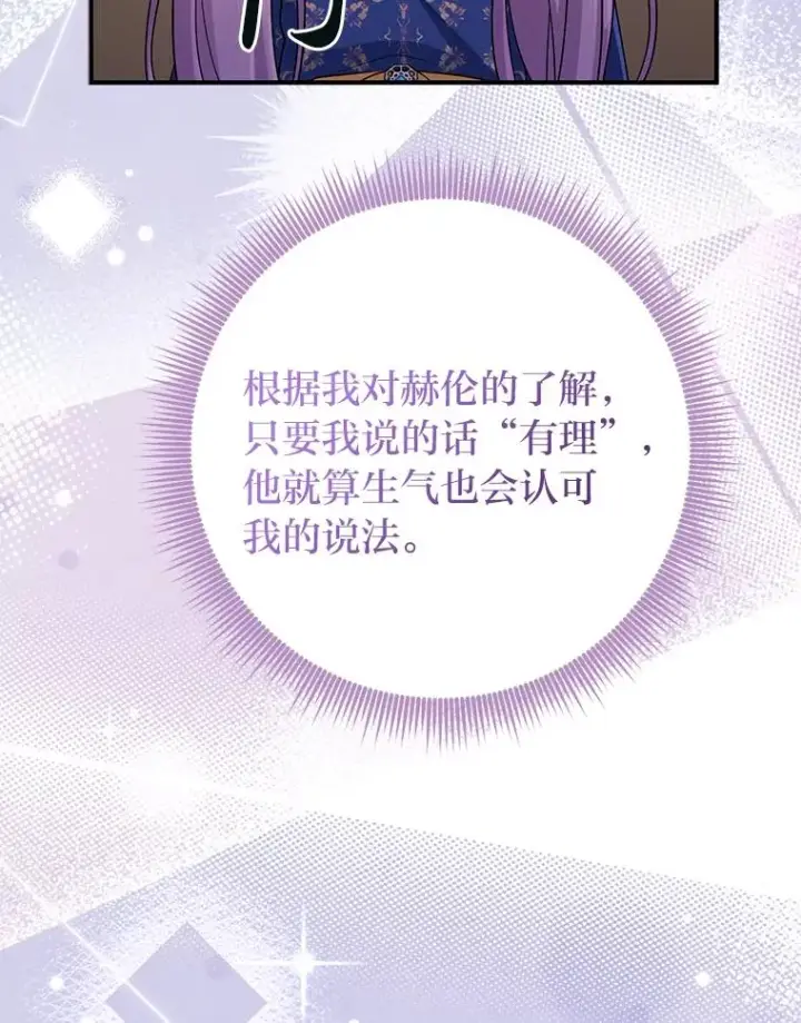 《完美演绎养女角色》78.要求公爵道歉图20