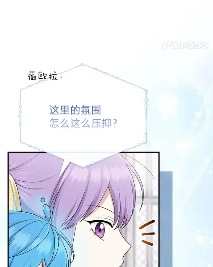 《完美演绎养女角色》78.要求公爵道歉图26