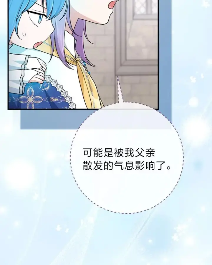《完美演绎养女角色》78.要求公爵道歉图27