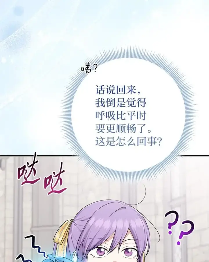 《完美演绎养女角色》78.要求公爵道歉图28