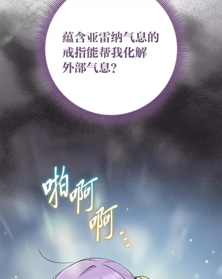 《完美演绎养女角色》78.要求公爵道歉图32