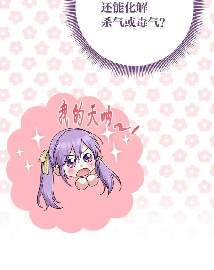《完美演绎养女角色》78.要求公爵道歉图34