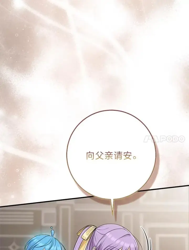《完美演绎养女角色》78.要求公爵道歉图39