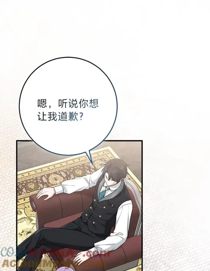 《完美演绎养女角色》78.要求公爵道歉图41