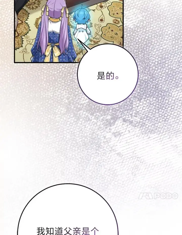 《完美演绎养女角色》78.要求公爵道歉图42