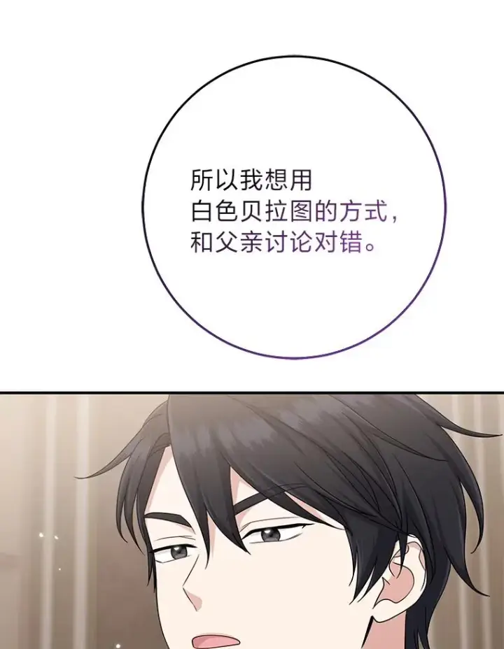 《完美演绎养女角色》78.要求公爵道歉图44