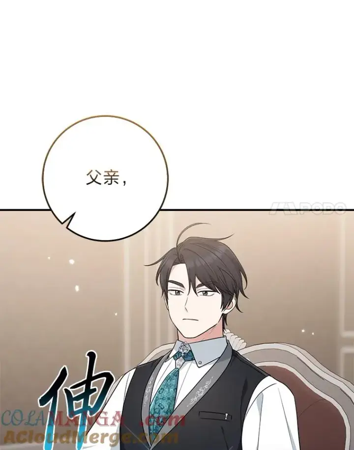 《完美演绎养女角色》78.要求公爵道歉图49