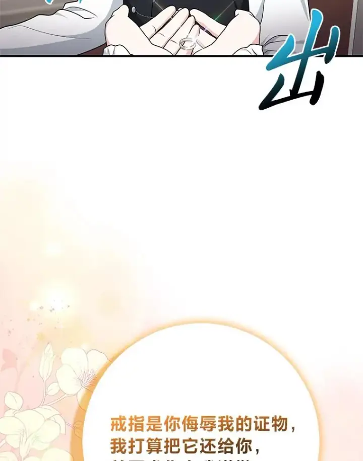 《完美演绎养女角色》78.要求公爵道歉图50
