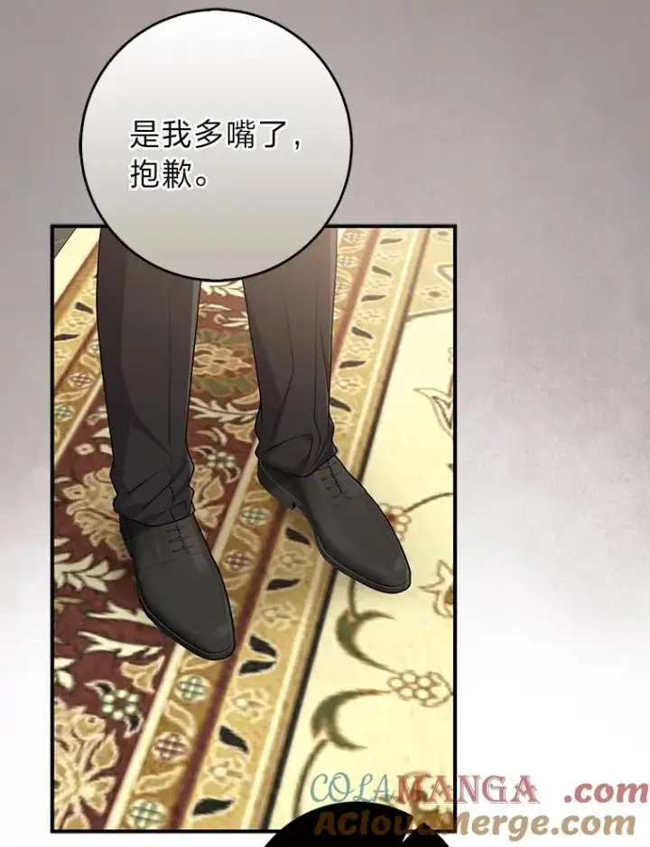 《完美演绎养女角色》78.要求公爵道歉图61