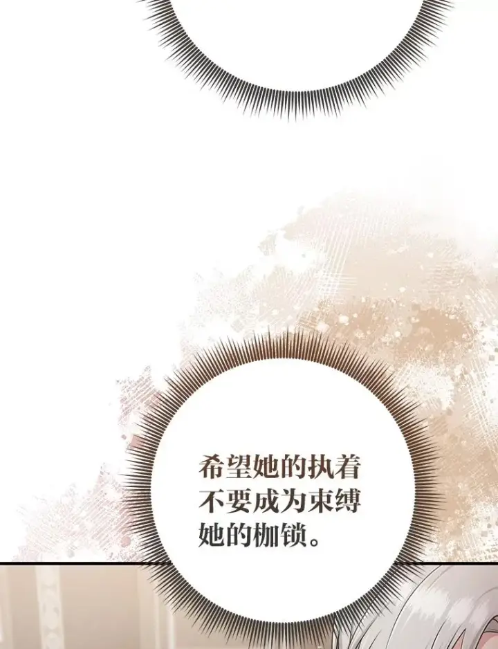 《完美演绎养女角色》78.要求公爵道歉图64