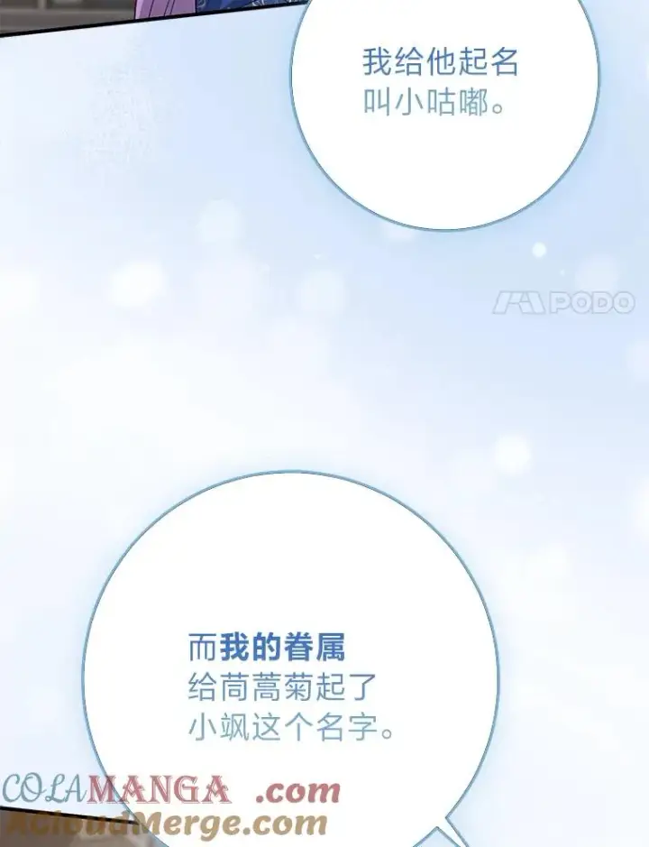 《完美演绎养女角色》78.要求公爵道歉图69