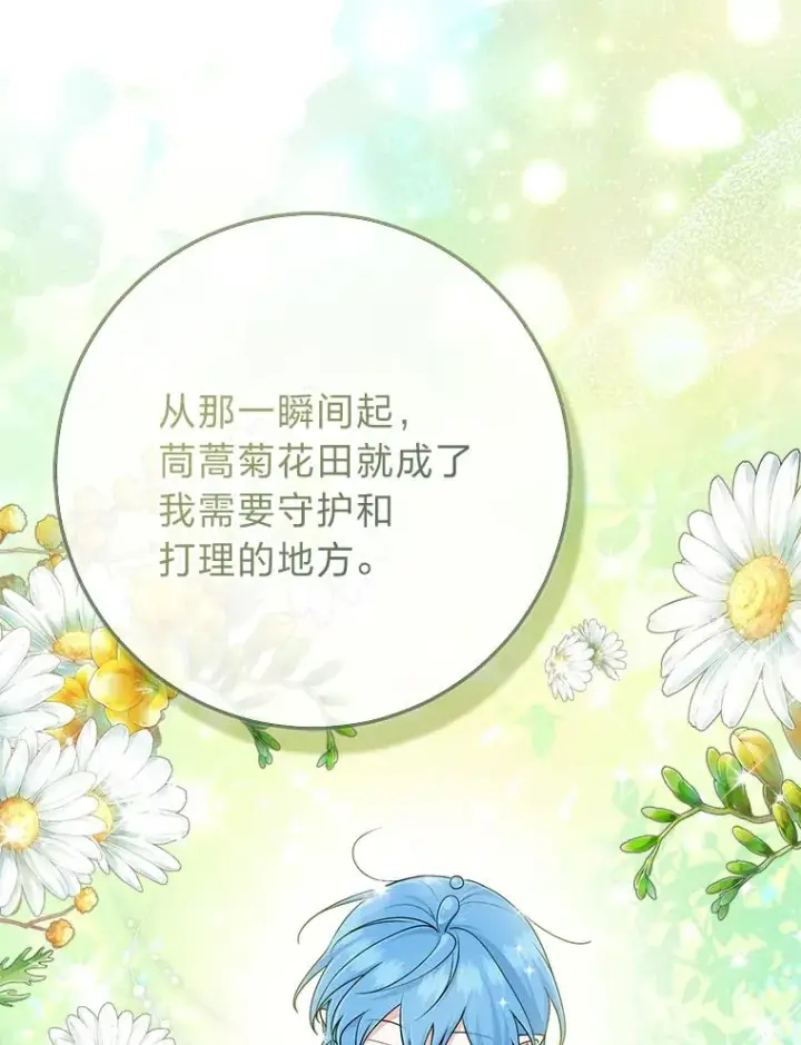 《完美演绎养女角色》78.要求公爵道歉图71