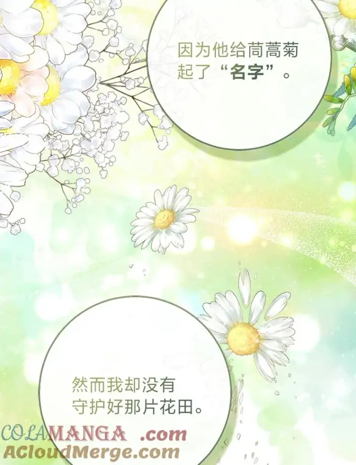 《完美演绎养女角色》78.要求公爵道歉图73