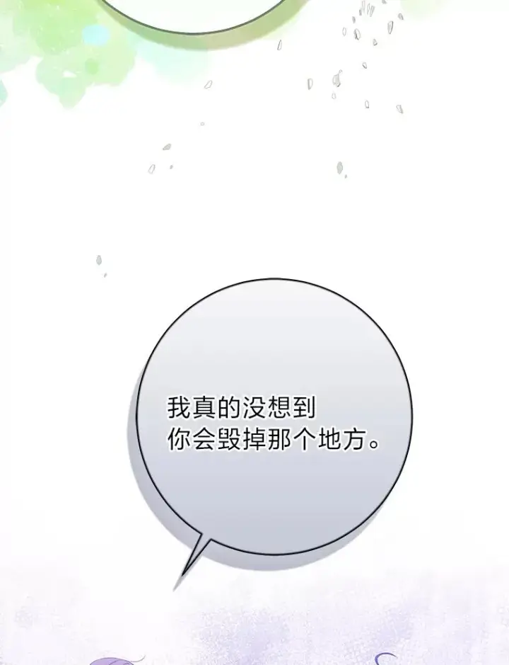 《完美演绎养女角色》78.要求公爵道歉图74