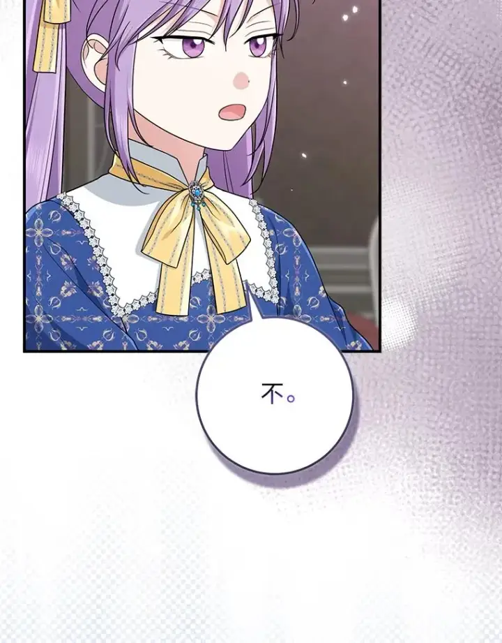 《完美演绎养女角色》78.要求公爵道歉图78